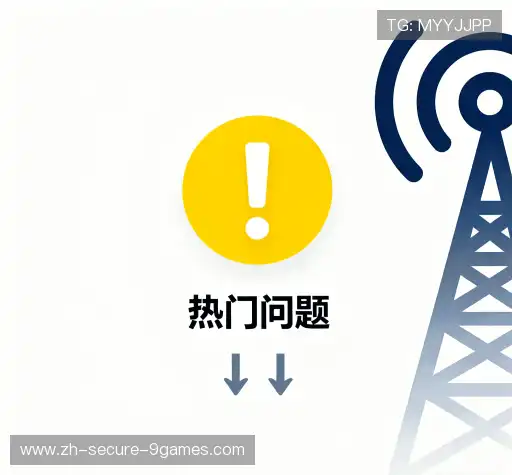 问题解答区